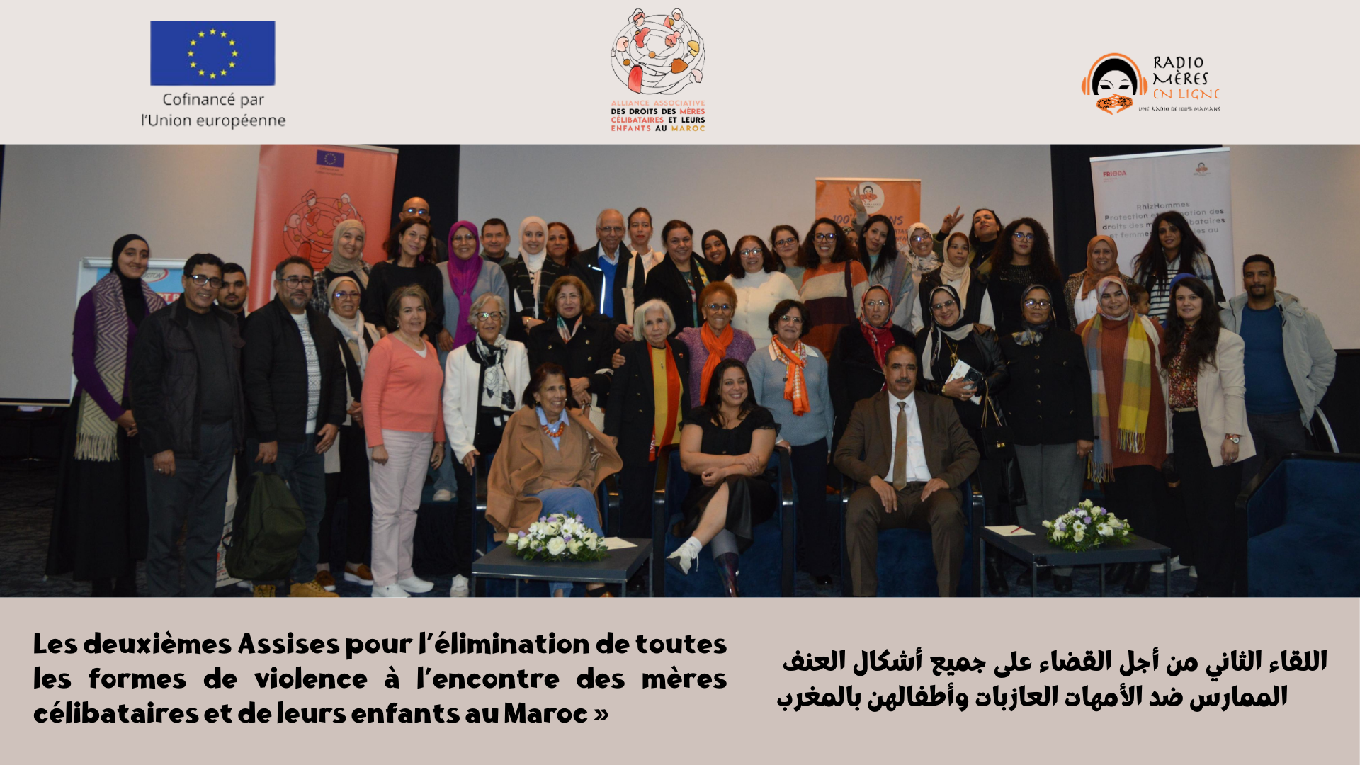 Les deuxièmes Assises pour l’élimination de toutes les formes de violence à l’encontre des mères célibataires et de leurs enfants au Maroc