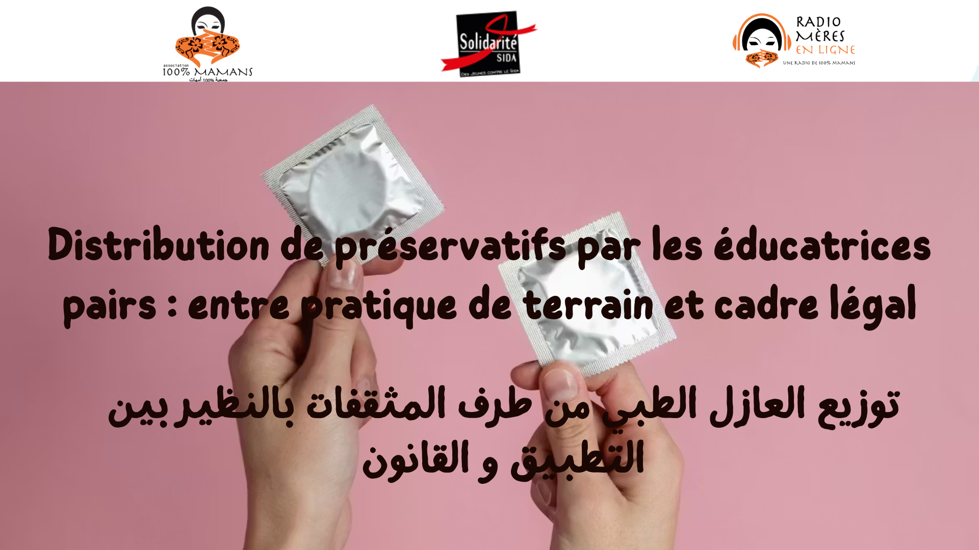 Distribution de préservatifs par les éducatrices pairs : entre pratique de terrain et cadre légal