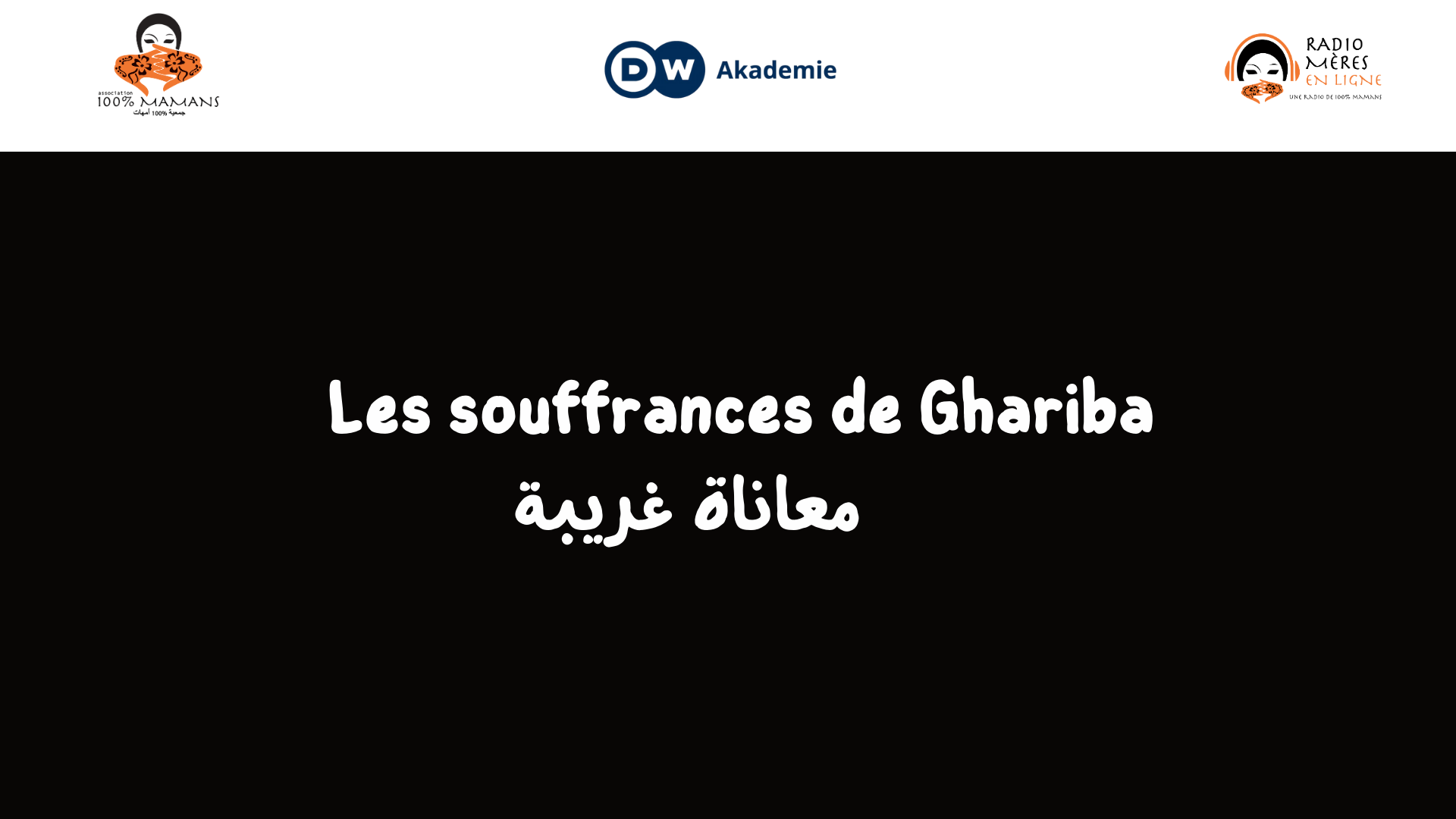 Les souffrances de Ghariba